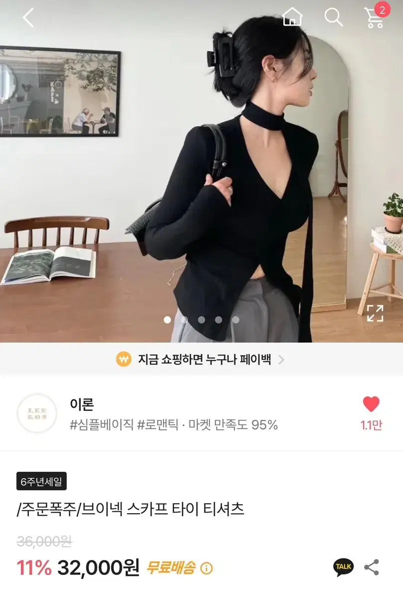 브이넥 스카프 타이 티셔츠